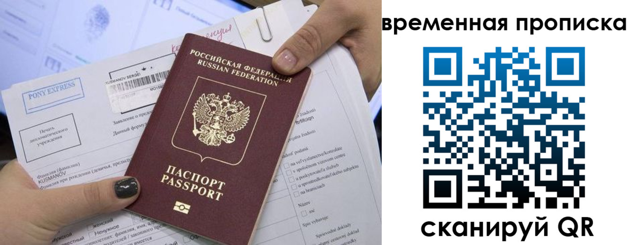 временная регистрация купить в Урус-Мартане