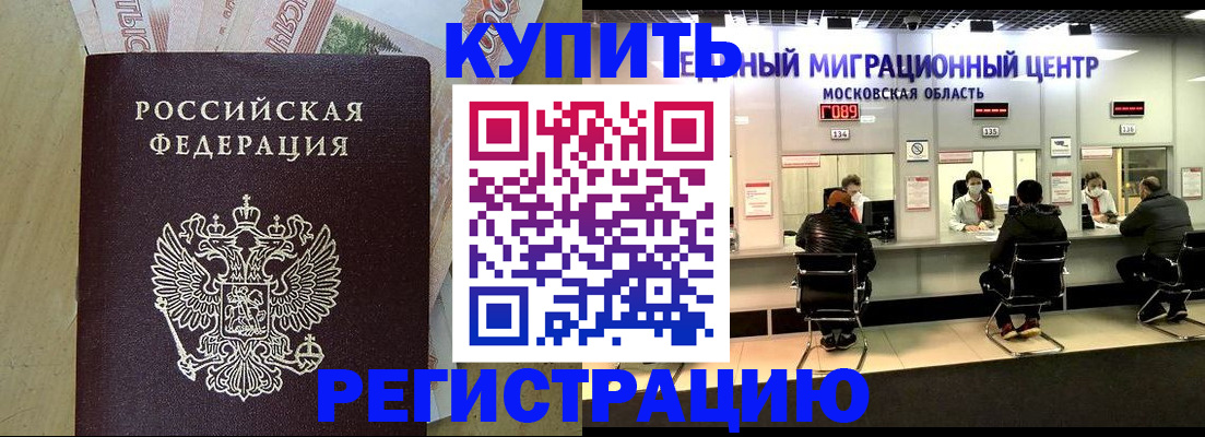 временная регистрация адрес в Урус-Мартане