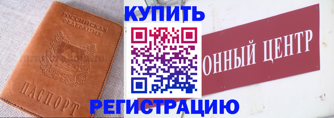 прописка гарантия в Урус-Мартане