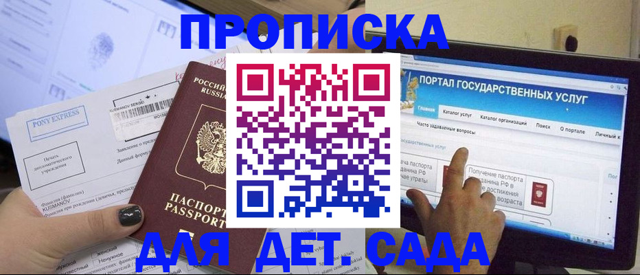 прописка от собственника в Урус-Мартане