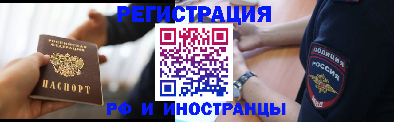 временная регистрация в Урус-Мартане