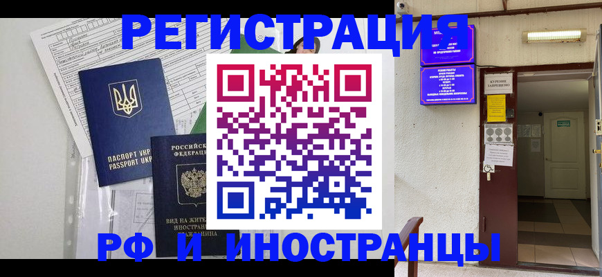 прописка штамп в Урус-Мартане