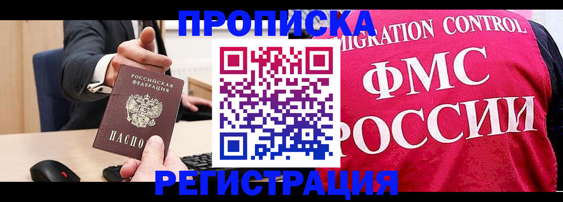 прописка для школы в Урус-Мартане