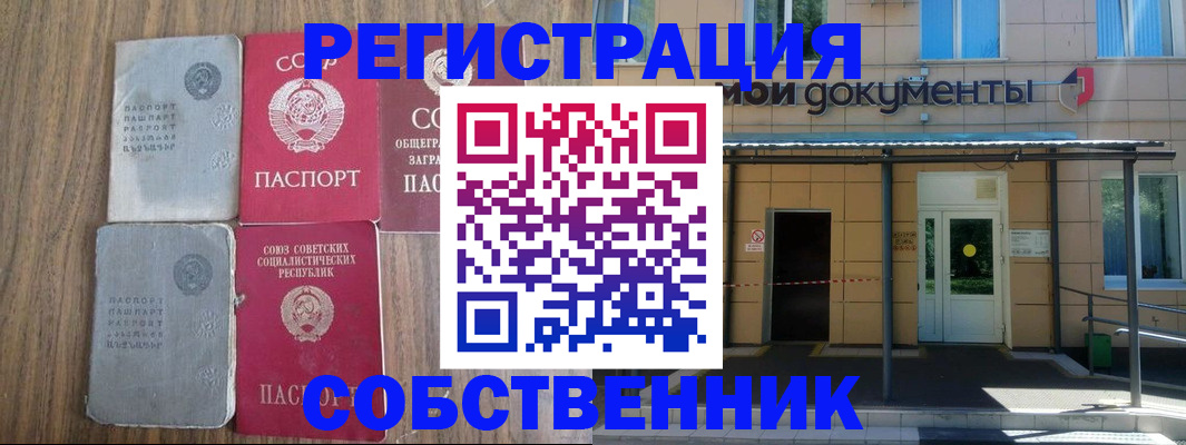 пропишу в квартире в Урус-Мартане